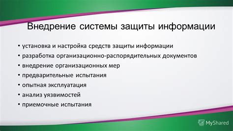 Защита от нелегального доступа к устройствам: анализ уязвимостей и реализация защитных мер