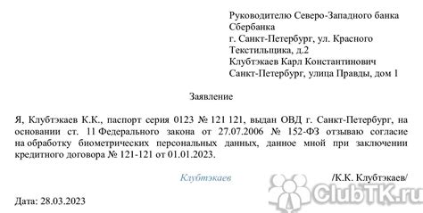 Защита прав работников: ограничения в запросе биометрических данных