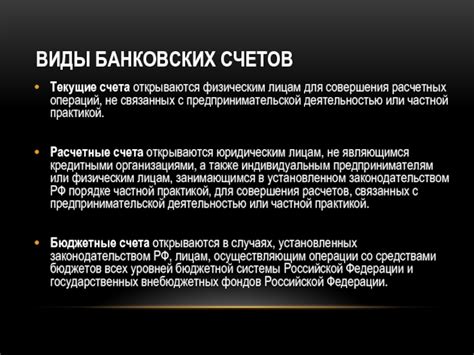 Защита счетов: специальные меры, обеспечивающие надежность банковских операций