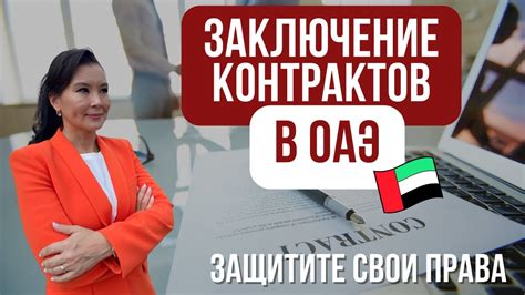 Защитите свои права с помощью электронной подачи заявления