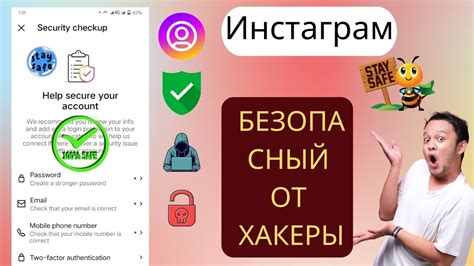 Защитите свой аккаунт Инстаграм от несанкционированного доступа