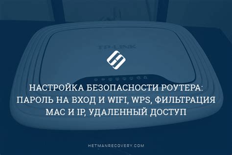 Защитите свою учетную запись от несанкционированного доступа