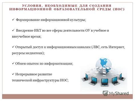 Защитники информационной сферы: необходимые инструменты и ресурсы