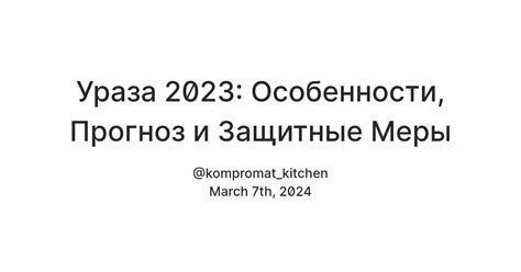 Защитные меры и инфраструктурные особенности Крепости Рассвета