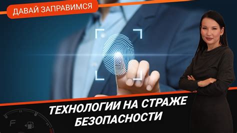 Защитные механизмы электронной карточки: надежность технологии на страже безопасности