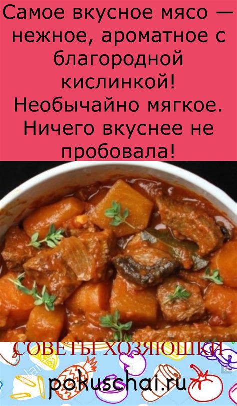 Здоровые причины обогатить мясо натуральной кислинкой