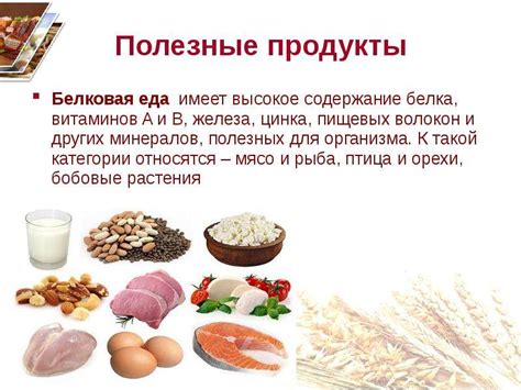 Здоровые продукты для приготовления белковых блюд с мясом