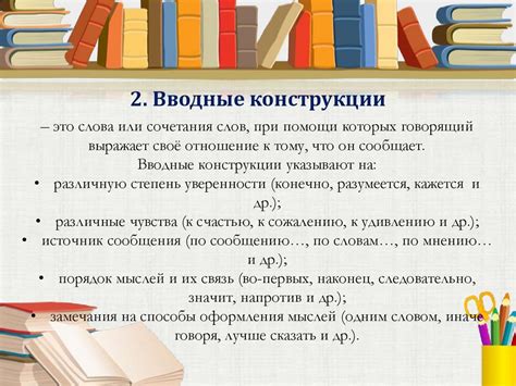 Знаки препинания при вводных и независимых предложениях: правила использования запятой