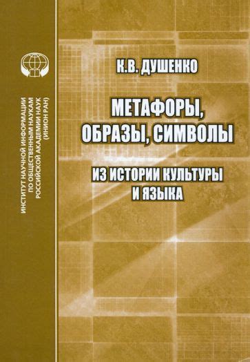 Знаковые символы и метафоры в драме "Гроза" и их смысловое значение