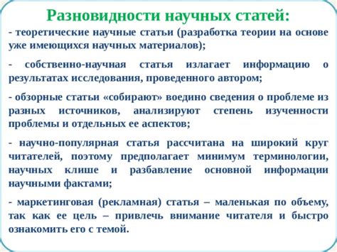 Знакомство с основной темой статьи и объяснение ее значимости