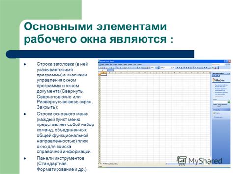 Знакомство с основными кнопками и элементами управления