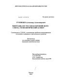 Значение Гренландии в международных отношениях: геополитический аспект