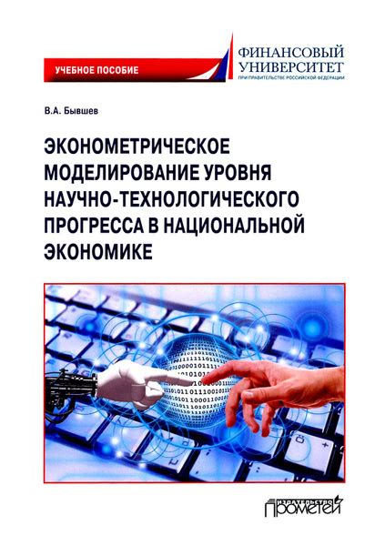 Значение акселератора частиц для национальной науки и технологического прогресса в стране