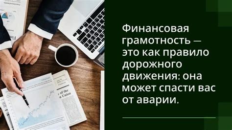 Значение веры в собственные возможности для достижения благосостояния