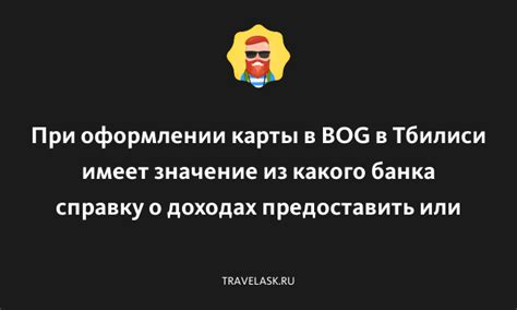 Значение выдачи информации о доходах при закрытии организации