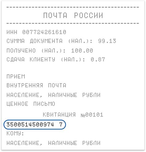 Значение выяснения местонахождения отправления по трек-коду