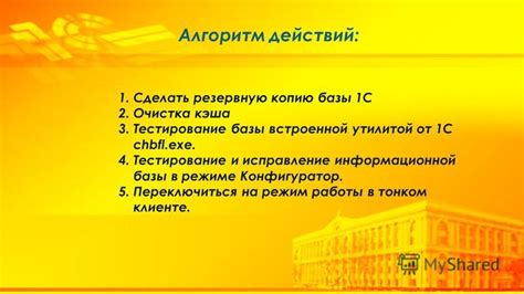 Значение диагностики при аварийном завершении работы Апекса