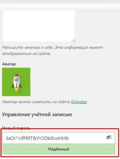 Значение длинного пароля в обеспечении надежности системы