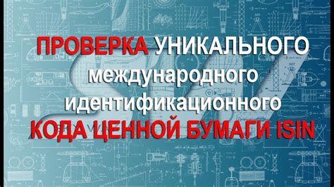 Значение знания расположения уникального идентификационного кода при приобретении или продаже автомобиля