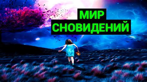 Значение и загадки сновидений: приборка в домашней обстановке