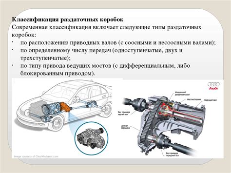 Значение и назначение раздаточной коробки в автомобиле