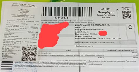 Значение и назначение трек-номера СДЭК в процессе отслеживания доставки