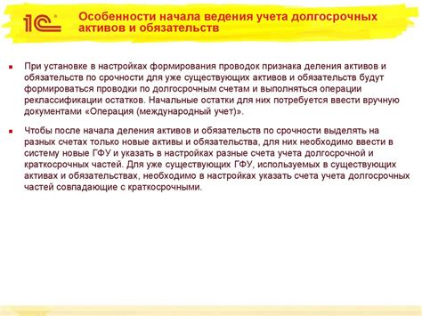 Значение и особенности выявления неопределенных обязательств в системе учета