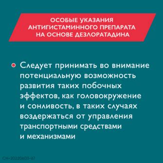 Значение и приемущества применения препарата Эриус