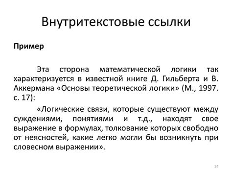 Значение и применение символов, используемых для обозначения информации в курсовой работе