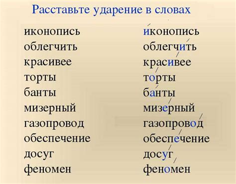 Значение и произношение слова: влияние ударения