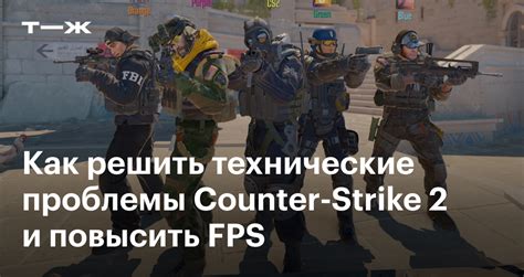 Значение и функциональность консоли разработчика в CS GO