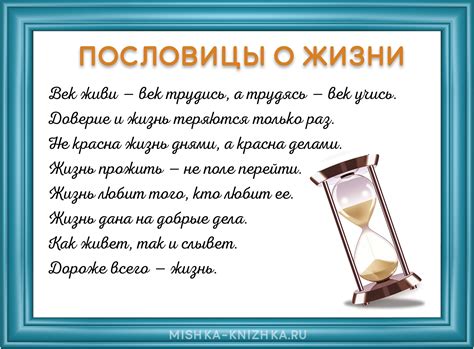 Значение и ценности пословицы "Размозжить кашу" в различных культурах