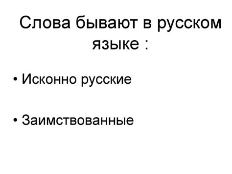 Значение и эволюция суффикса "инн" в развитии русского языка