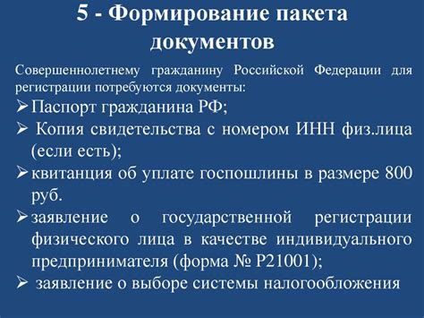 Значение квитанции для индивидуального предпринимателя