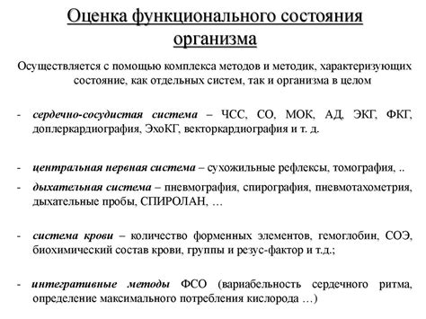 Значение клинической биохимии в оценке функционального состояния организма