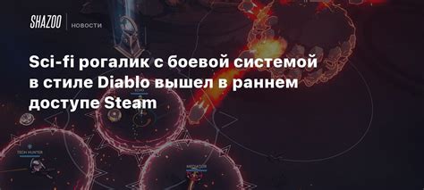 Значение ключевого артефакта во главе сюжета игры