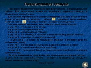 Значение корректной ударной ографии в слове "порты"