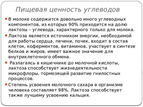 Значение механизма усвоения сахара для общего благополучия и предупреждения болезней