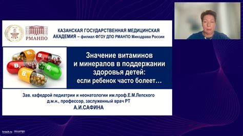 Значение минералов в поддержании физиологического равновесия организма и его благополучия