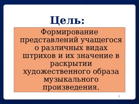 Значение музыкального видеоклипа в раскрытии глубинного содержания композиции