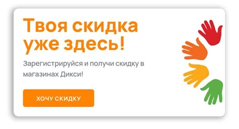 Значение наличия карты верности в мобильном приложении Дикси