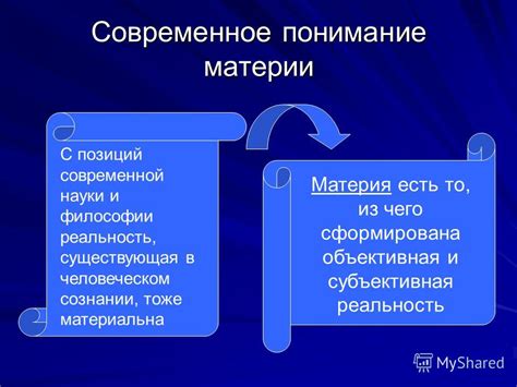 Значение непредсказуемого перемещения частиц и его вклад в понимание внутренней организации материи