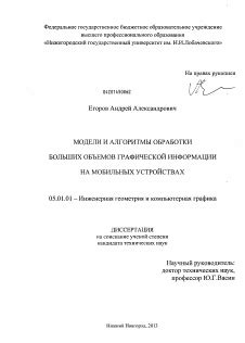 Значение оптимизации графической обработки на современных мобильных устройствах