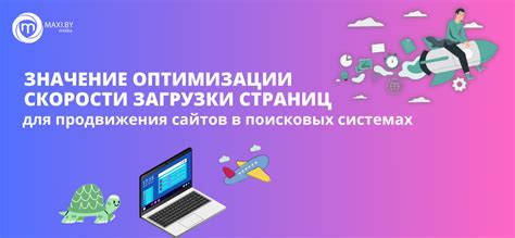 Значение оптимизации интернет-ресурса