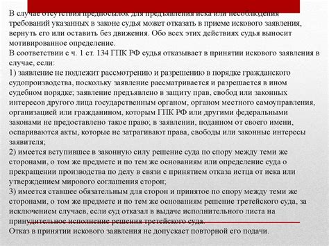 Значение осведомленности о сроке прекращения возможности предъявления иска