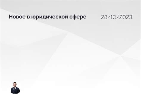 Значение переключения контракта для обеспечения стабильности в юридической сфере