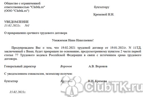 Значение письменного подтверждения в документе о прекращении трудового договора для работника