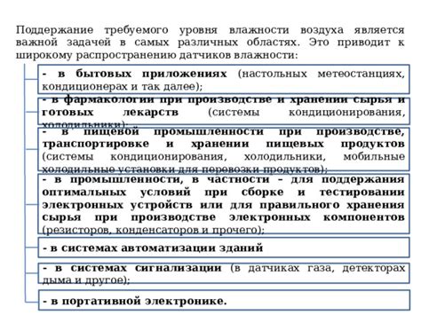 Значение поддержания оптимальных условий хранения чернослива: температуры и влажности