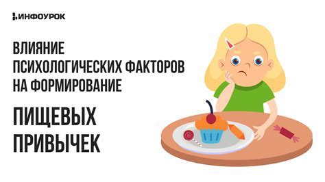 Значение подсознания в формировании поведенческих привычек