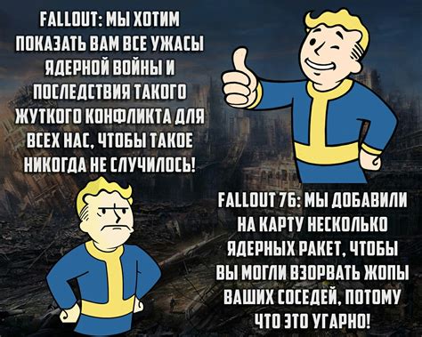 Значение поиска и развития соседей в Fallout 4